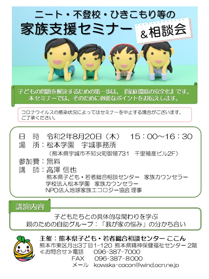 コロナ ニート