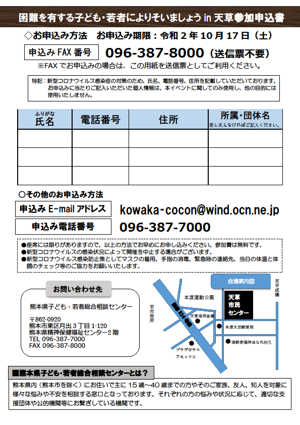 令和2年県南イベント　ちらし　裏